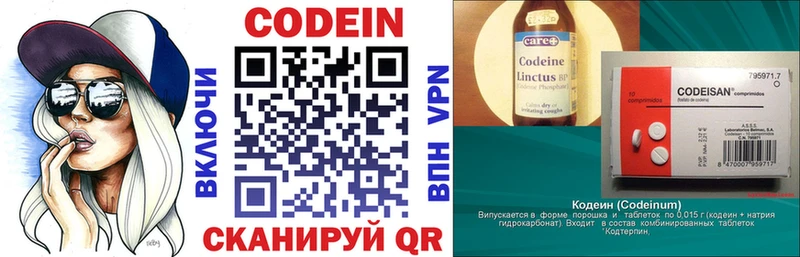 наркотики  omg как войти  Codein напиток Lean (лин)  Заринск 