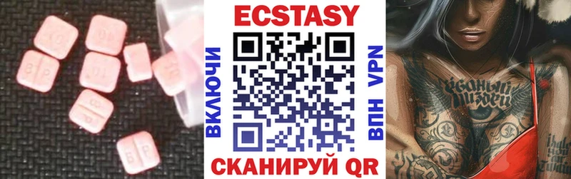 Экстази диски  Заринск 