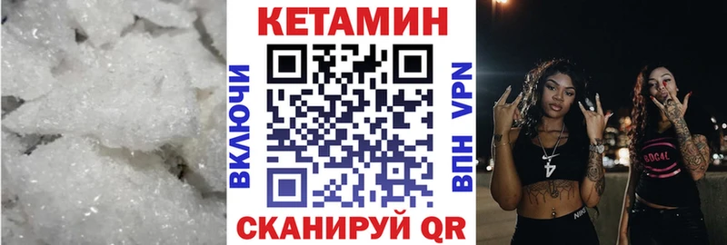 КЕТАМИН VHQ  Заринск 