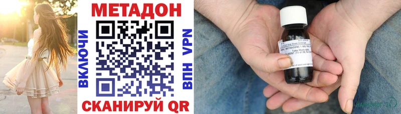 Метадон VHQ  Заринск 