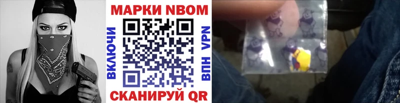 Марки N-bome 1,5мг  omg маркетплейс  Заринск 